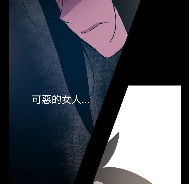 《说你喜欢我》漫画 第22話