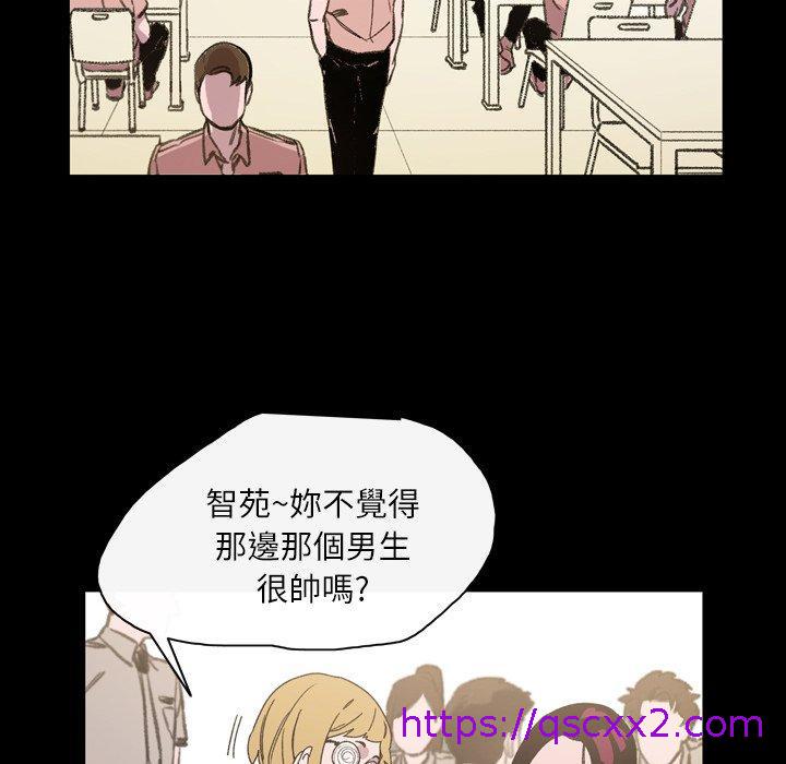 《说你喜欢我》漫画 第22話