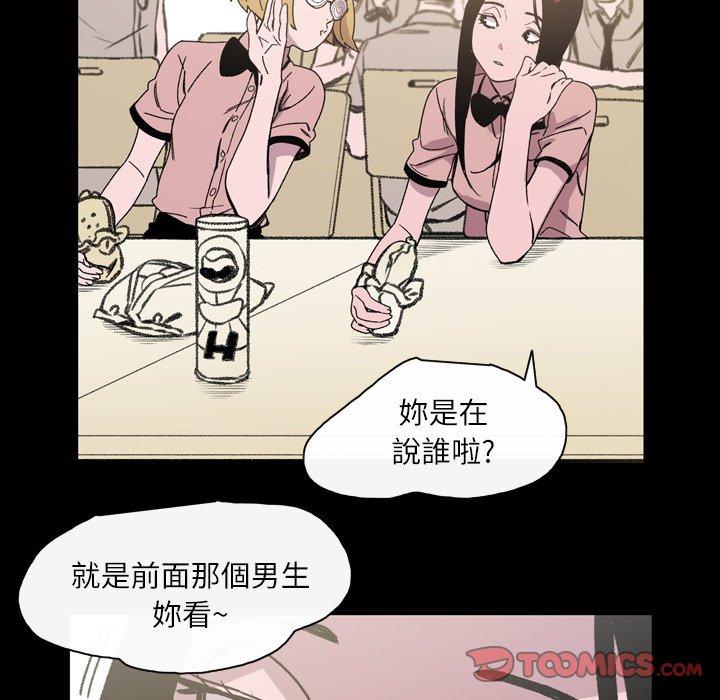 《说你喜欢我》漫画 第22話