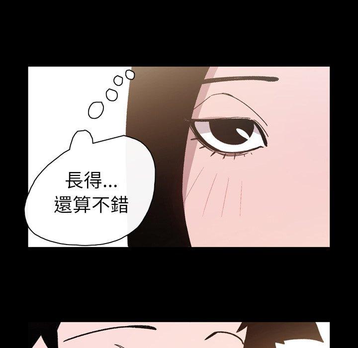《说你喜欢我》漫画 第22話