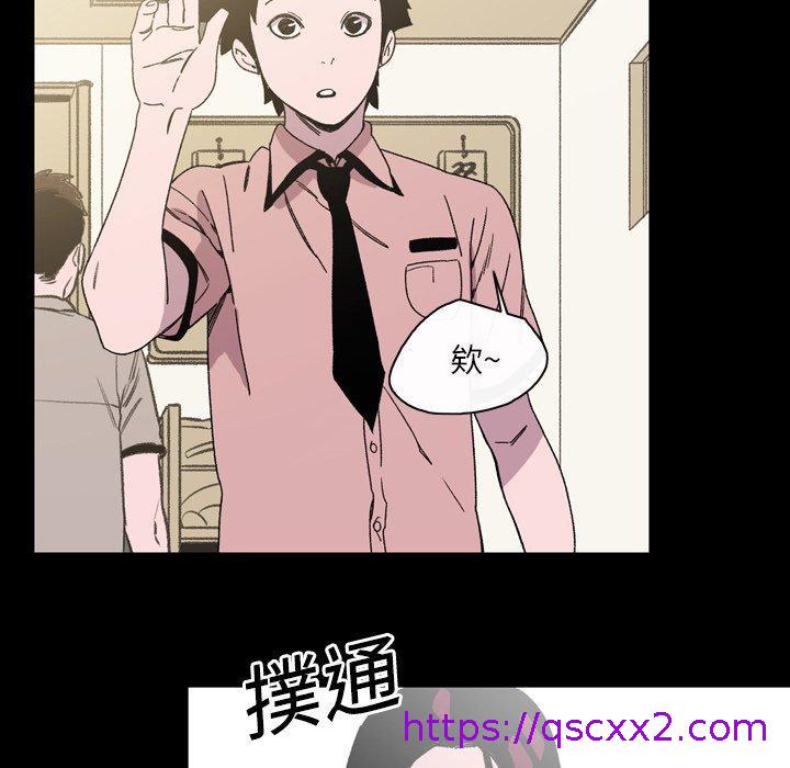 《说你喜欢我》漫画 第22話