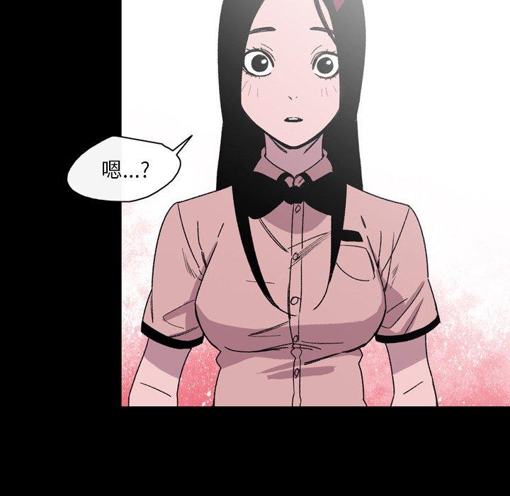 《说你喜欢我》漫画 第22話