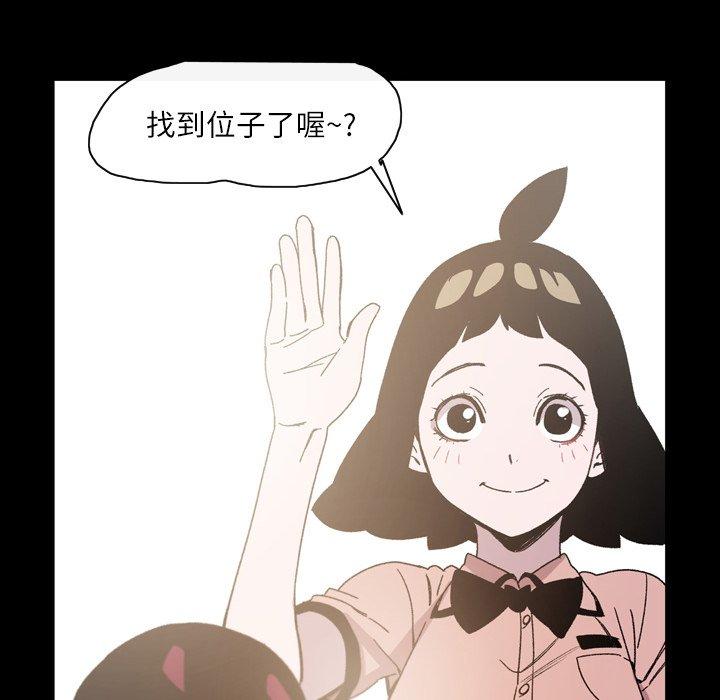 《说你喜欢我》漫画 第22話