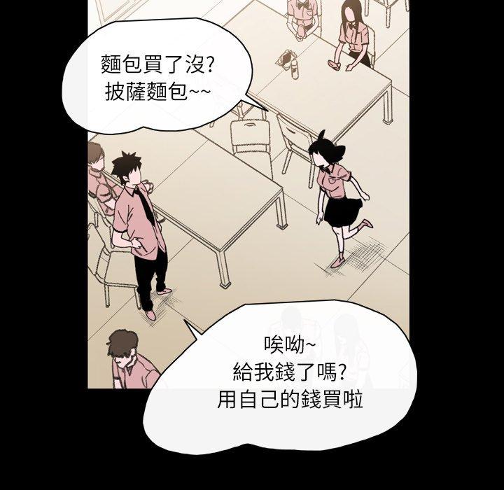 《说你喜欢我》漫画 第22話