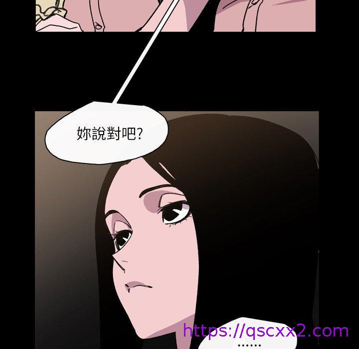 《说你喜欢我》漫画 第22話