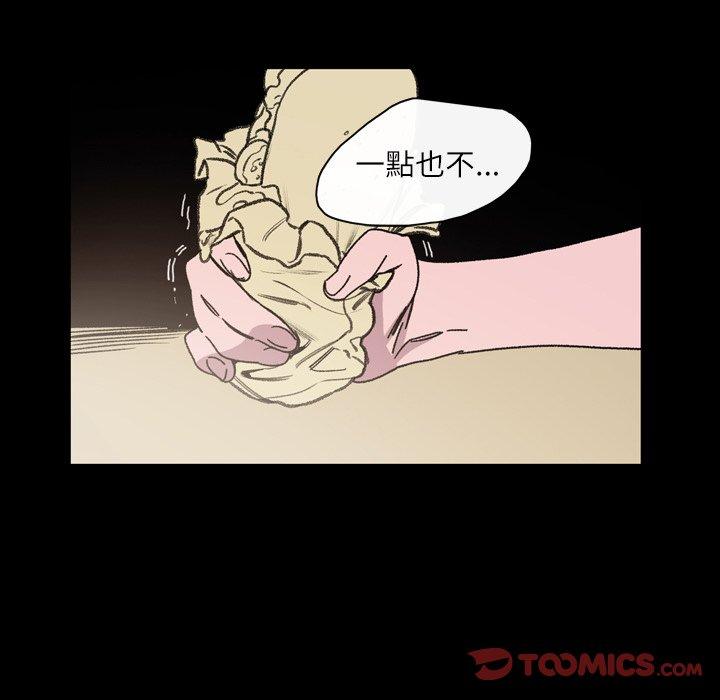 《说你喜欢我》漫画 第22話