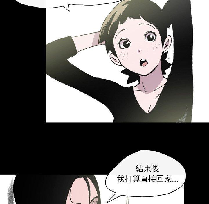 《说你喜欢我》漫画 第22話