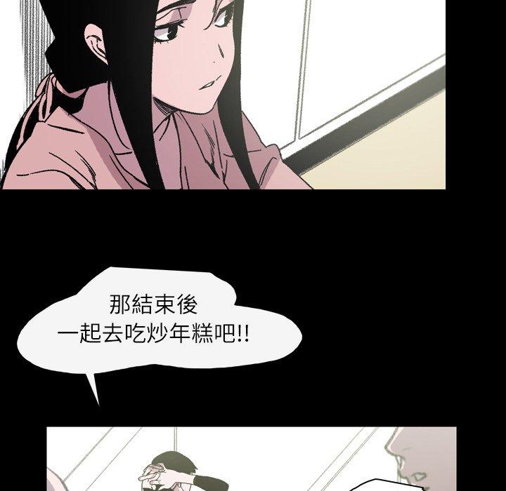 《说你喜欢我》漫画 第22話