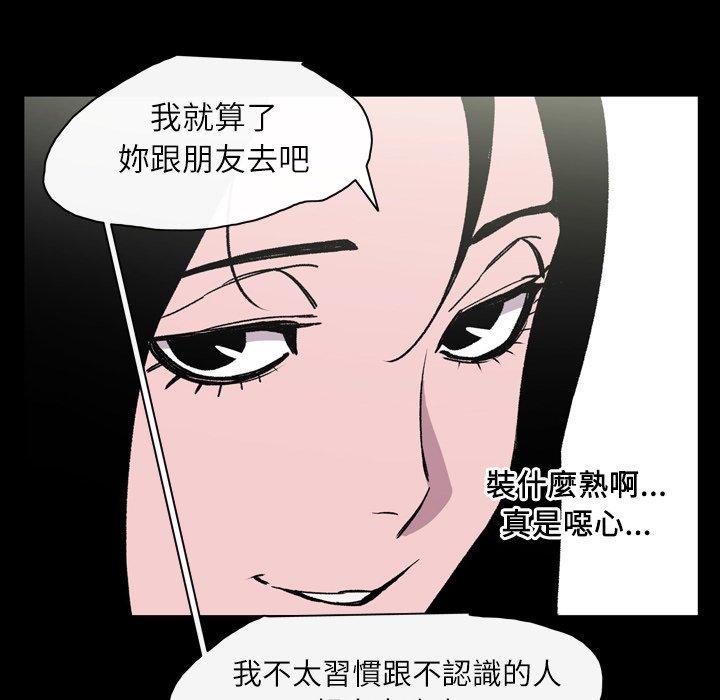 《说你喜欢我》漫画 第22話
