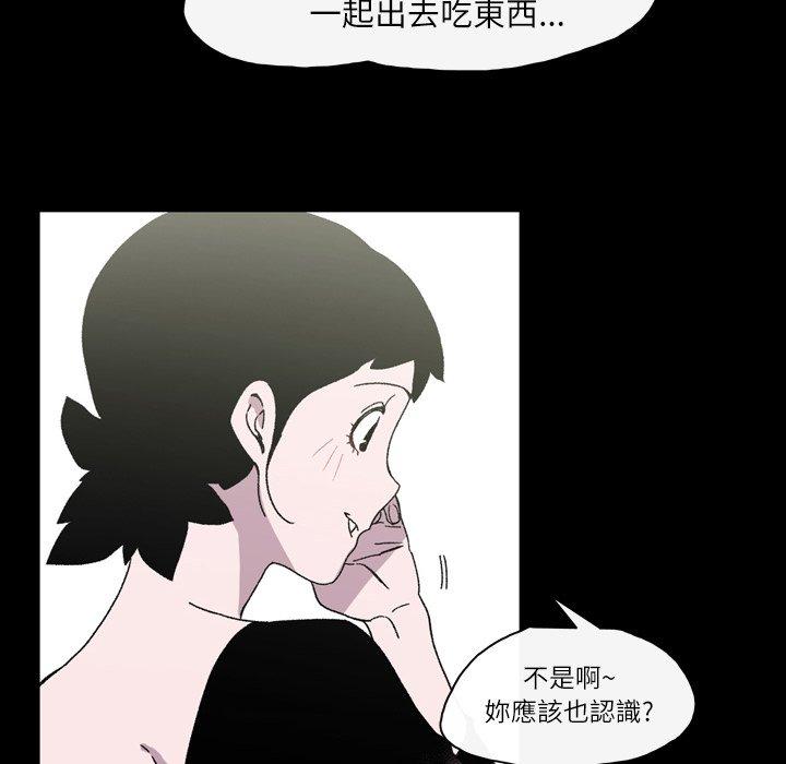 《说你喜欢我》漫画 第22話