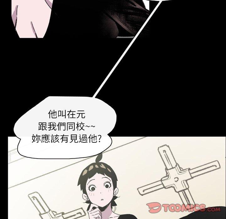 《说你喜欢我》漫画 第22話