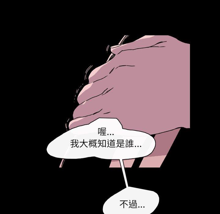 《说你喜欢我》漫画 第22話