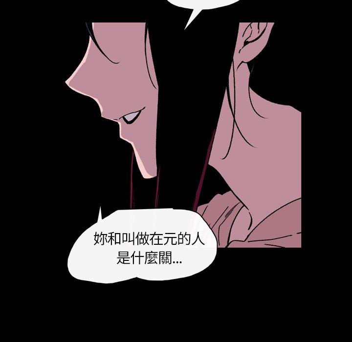 《说你喜欢我》漫画 第22話