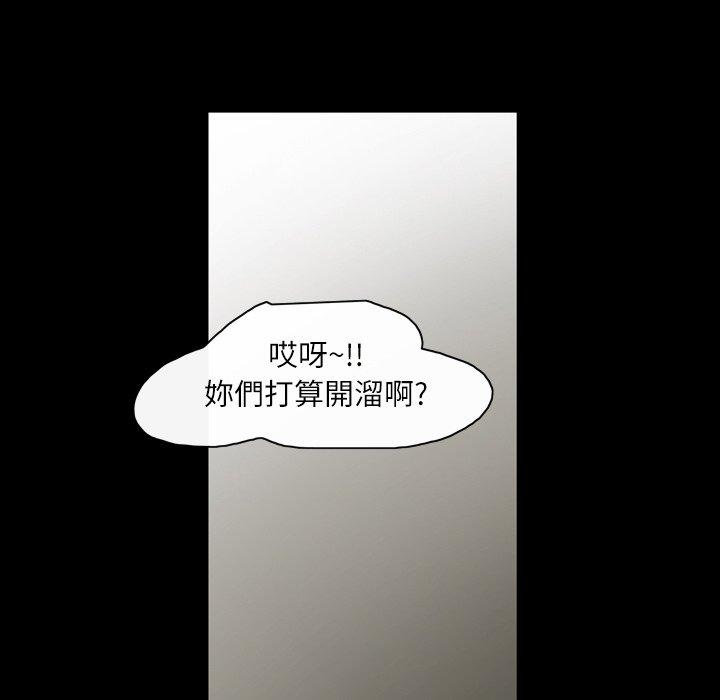 《说你喜欢我》漫画 第22話