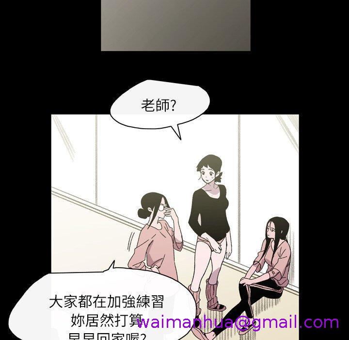 《说你喜欢我》漫画 第22話
