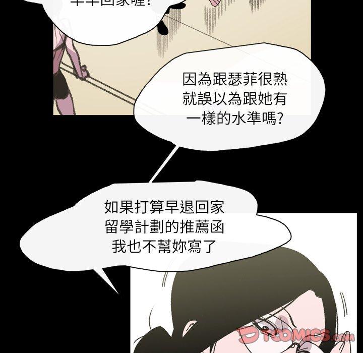 《说你喜欢我》漫画 第22話