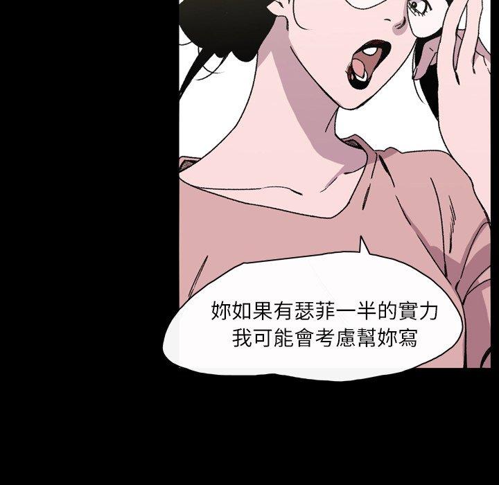 《说你喜欢我》漫画 第22話