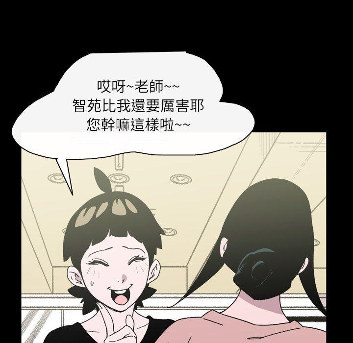 《说你喜欢我》漫画 第22話