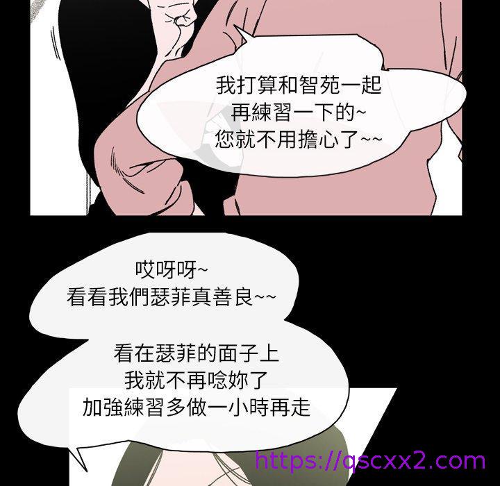 《说你喜欢我》漫画 第22話