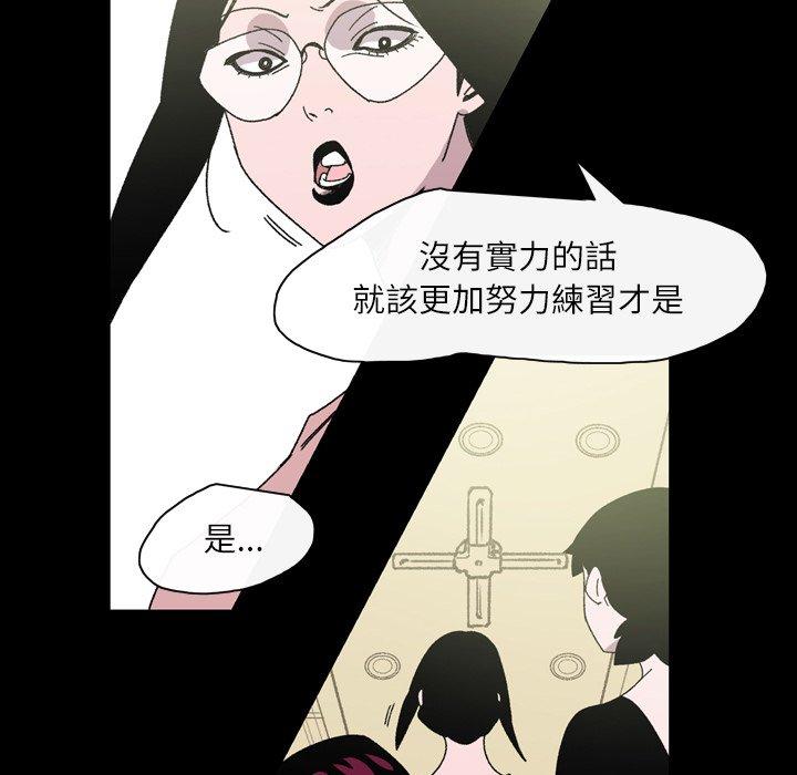 《说你喜欢我》漫画 第22話