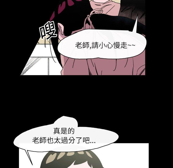 《说你喜欢我》漫画 第22話