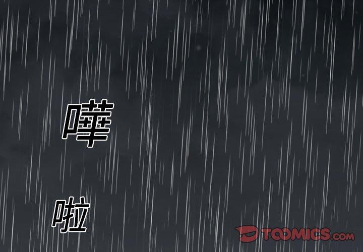《说你喜欢我》漫画 第23話