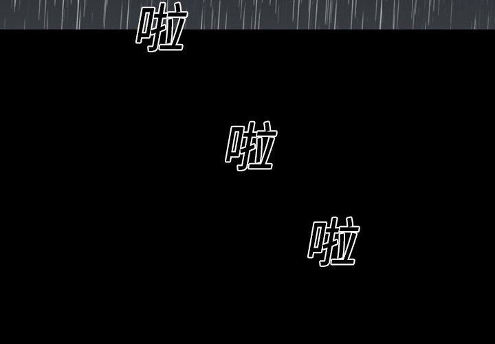 《说你喜欢我》漫画 第23話