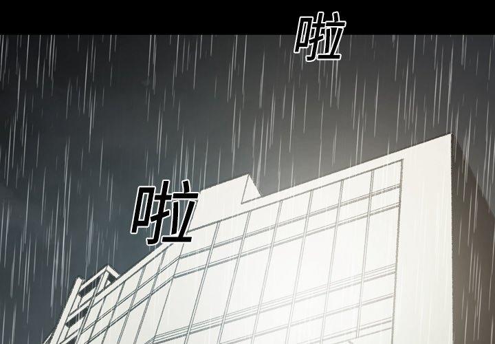 《说你喜欢我》漫画 第23話
