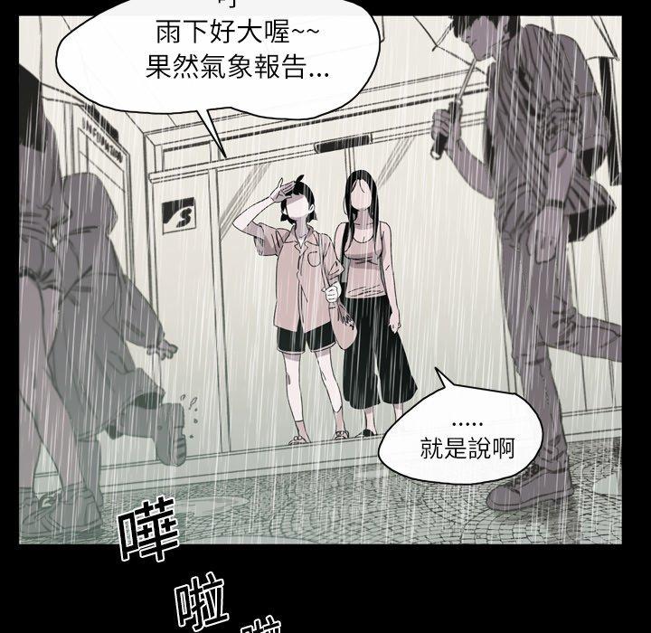 《说你喜欢我》漫画 第23話
