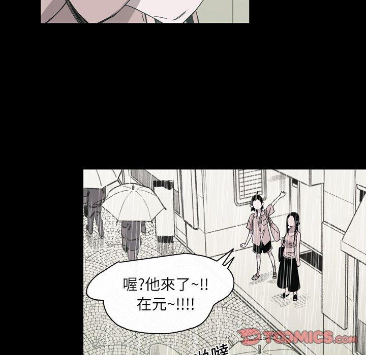 《说你喜欢我》漫画 第23話