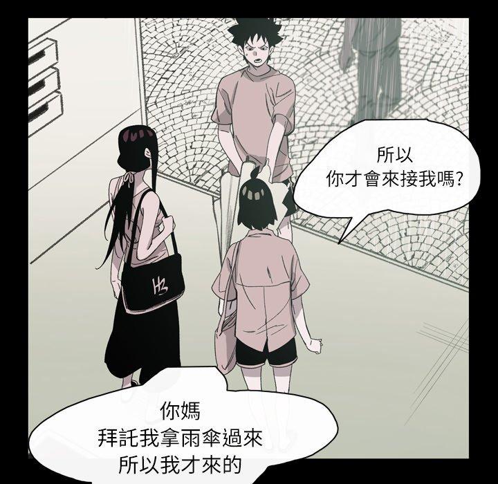 《说你喜欢我》漫画 第23話