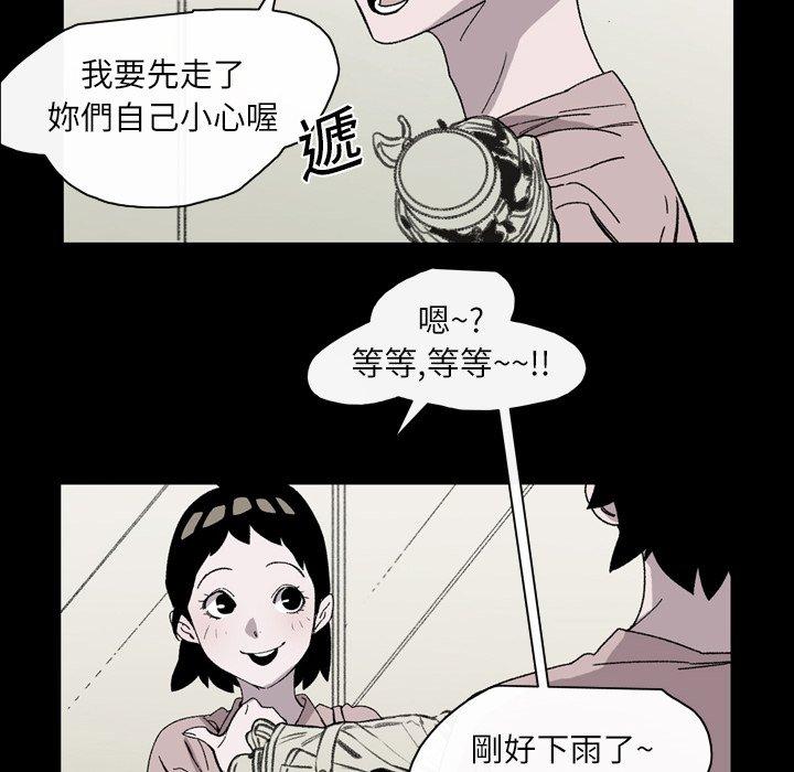 《说你喜欢我》漫画 第23話