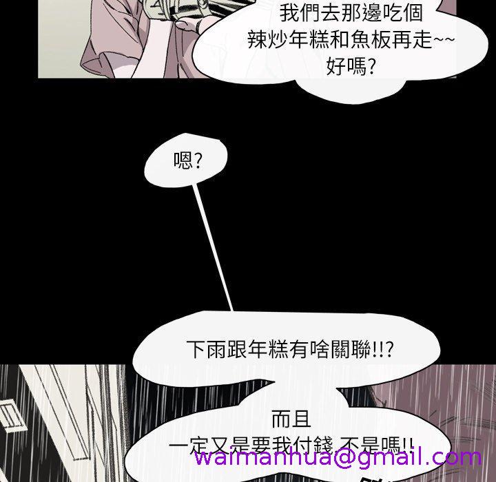 《说你喜欢我》漫画 第23話