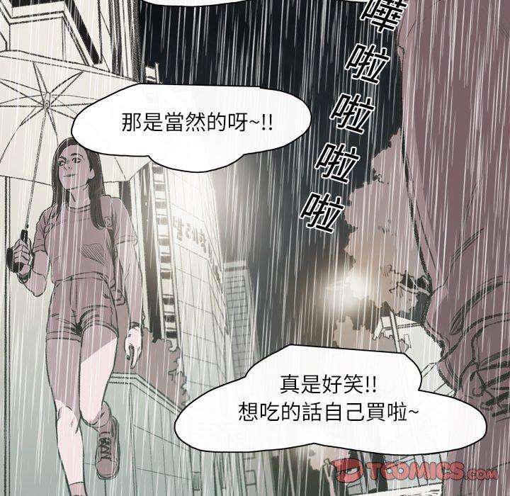 《说你喜欢我》漫画 第23話