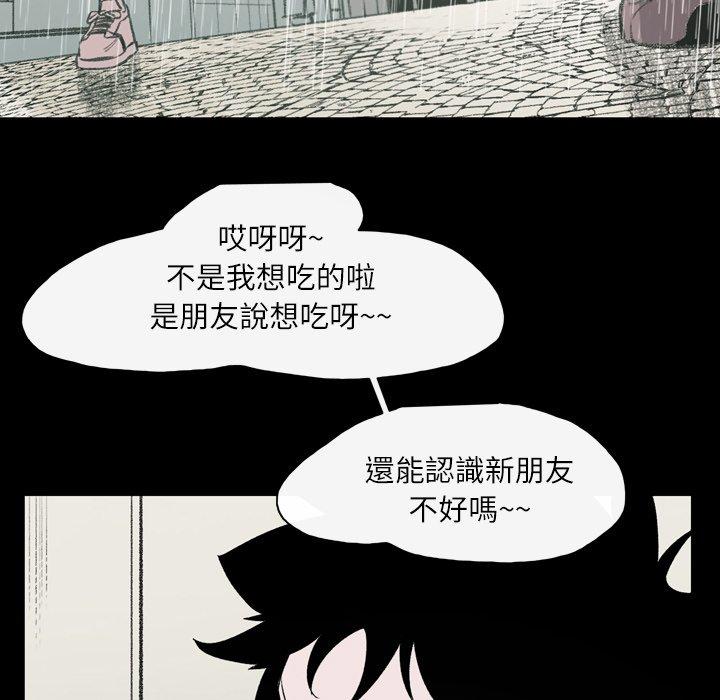 《说你喜欢我》漫画 第23話