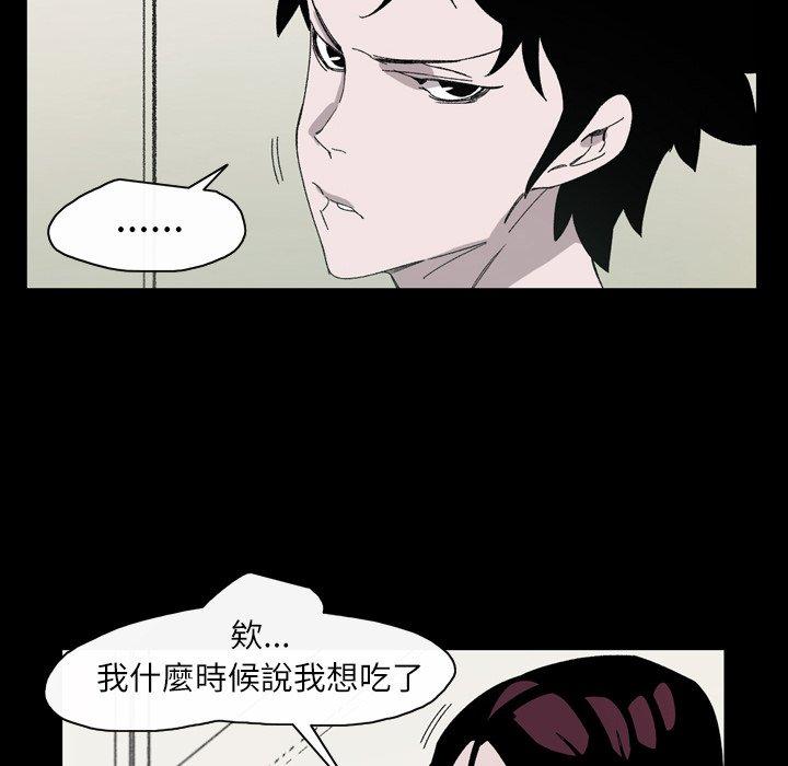 《说你喜欢我》漫画 第23話