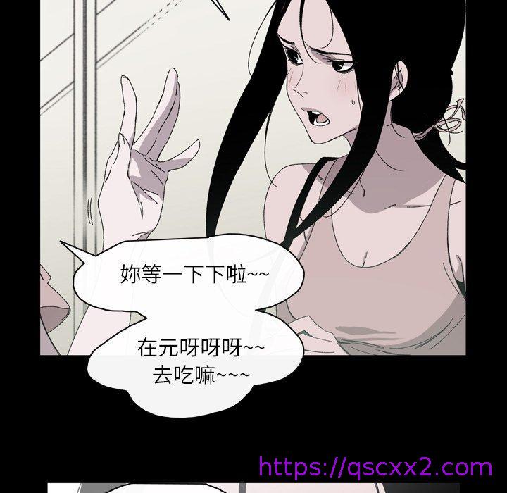 《说你喜欢我》漫画 第23話