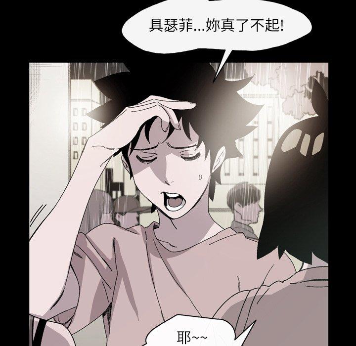 《说你喜欢我》漫画 第23話