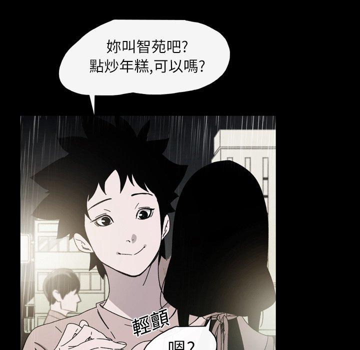 《说你喜欢我》漫画 第23話
