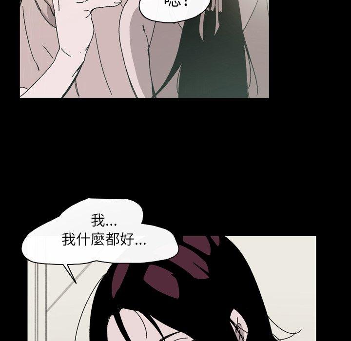 《说你喜欢我》漫画 第23話