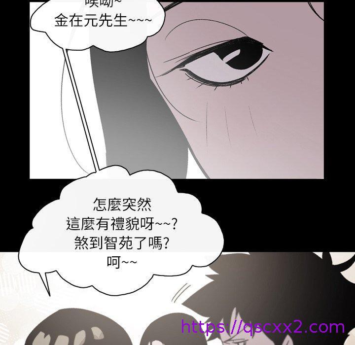 《说你喜欢我》漫画 第23話