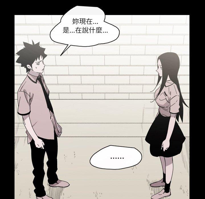 《说你喜欢我》漫画 第23話