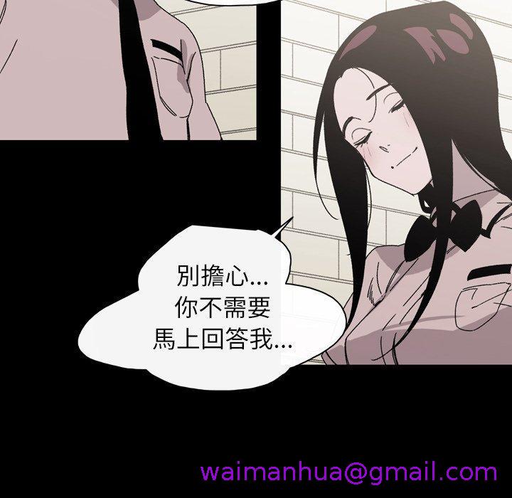 《说你喜欢我》漫画 第23話