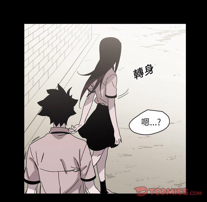 《说你喜欢我》漫画 第23話