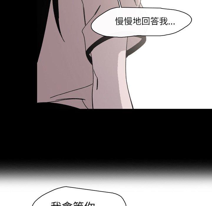 《说你喜欢我》漫画 第23話