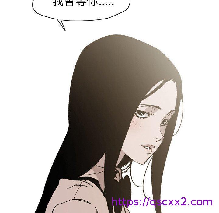 《说你喜欢我》漫画 第23話