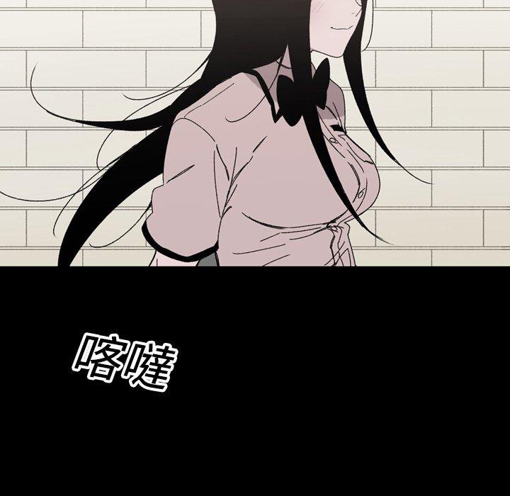 《说你喜欢我》漫画 第23話