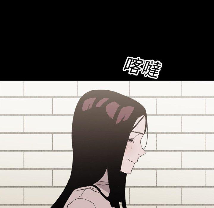 《说你喜欢我》漫画 第23話