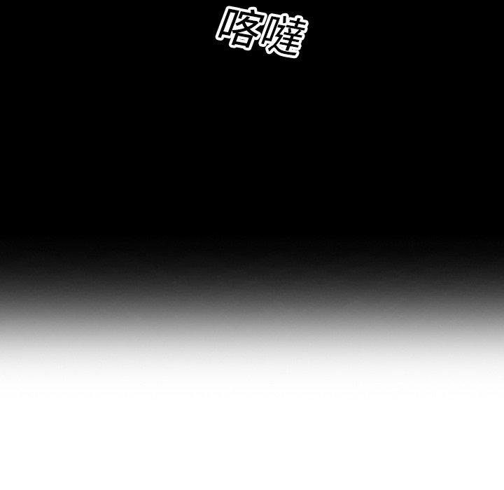《说你喜欢我》漫画 第23話
