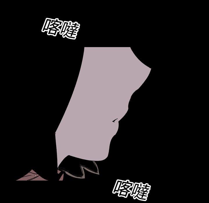 《说你喜欢我》漫画 第23話
